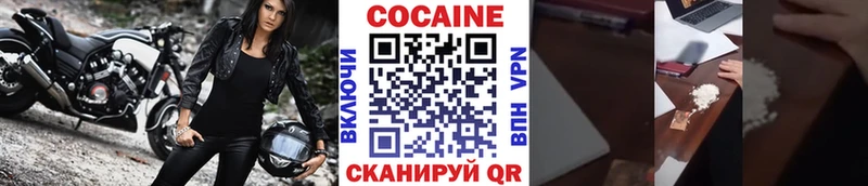 магазин    Камень-на-Оби  mega вход  COCAIN VHQ 