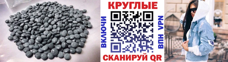 МЕГА ТОР  Камень-на-Оби  ЭКСТАЗИ 280мг 