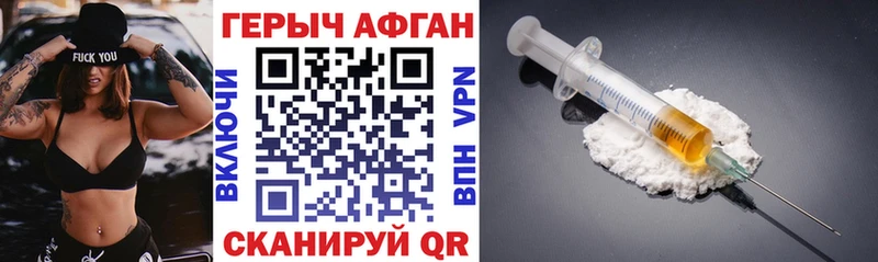ГЕРОИН Heroin  Камень-на-Оби 