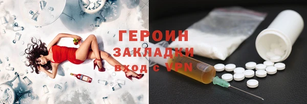 героин Бикин