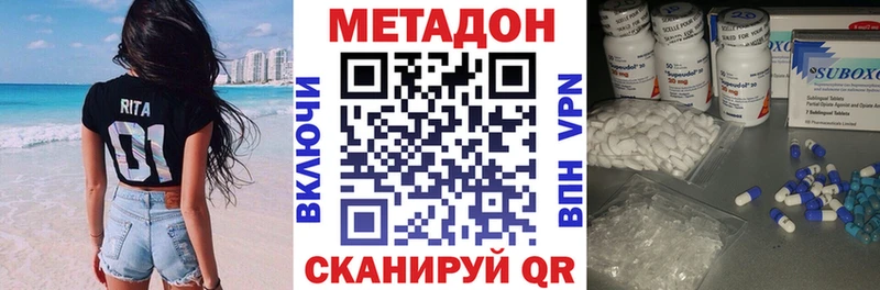 хочу   Камень-на-Оби  МЕТАДОН кристалл 